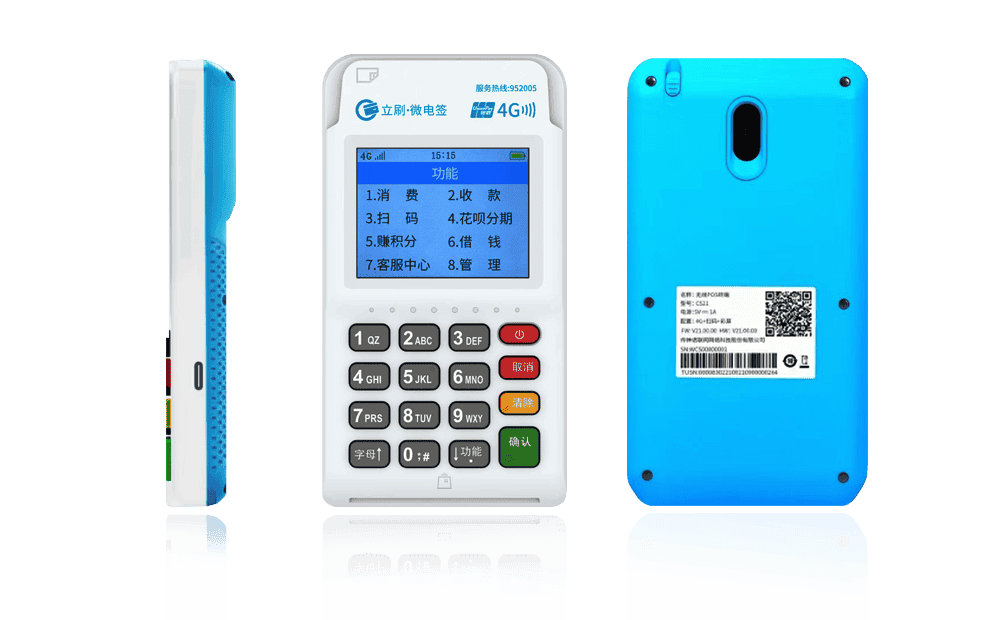 山根镇立刷电签POS机